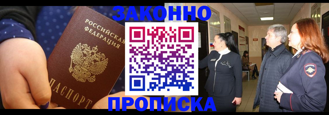 прописка иностранных граждан в Волгоградской области