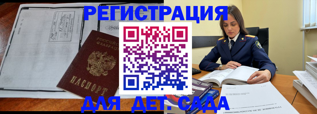 миграционный учет в Волгоградской области