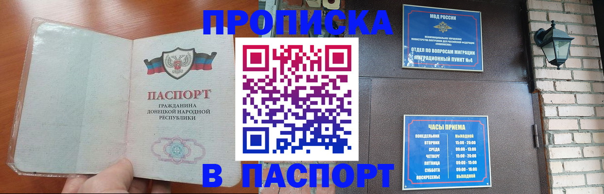 временная регистрация собственник в Волгоградской области