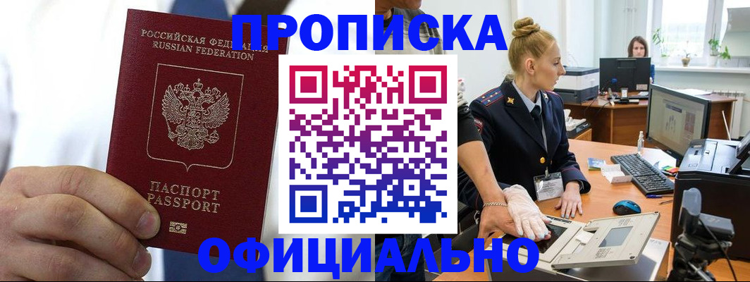 прописка для школы в Волгоградской области